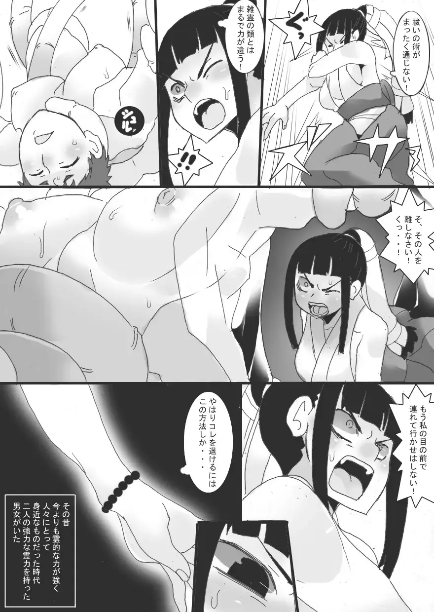 [Ryu] Inbaku no Miko Amane Hen Fhentai.net - Page 19