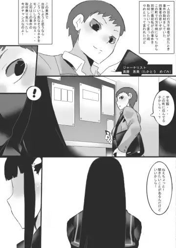 [Ryu] Inbaku no Miko Amane Hen Fhentai.net - Page 6