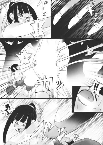 [Ryu] Inbaku no Miko Amane Hen Fhentai.net - Page 18
