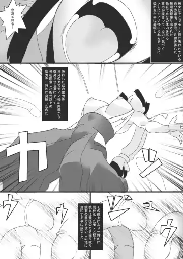 [Ryu] Inbaku no Miko Amane Hen Fhentai.net - Page 30