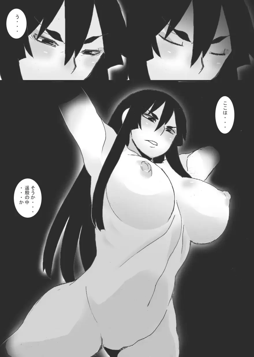 [Ryu] Inbaku no Miko Saisei Hen Fhentai - Page 13