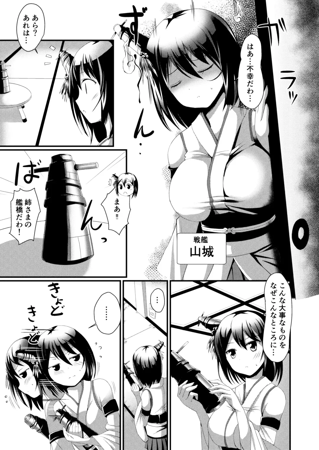 [Deego] Nee-sama to Chikubi to Watashi Fhentai.net - Page 3