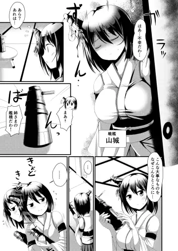 [Deego] Nee-sama to Chikubi to Watashi Fhentai.net - Page 3