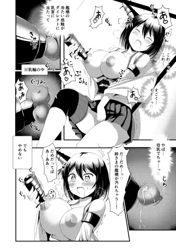 [Deego] Nee-sama to Chikubi to Watashi Fhentai.net - Page 6