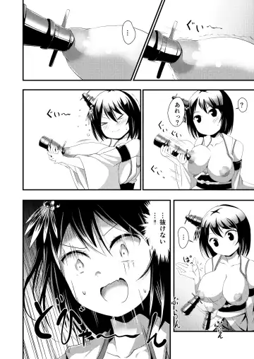 [Deego] Nee-sama to Chikubi to Watashi Fhentai.net - Page 8