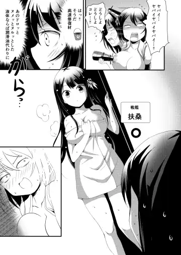 [Deego] Nee-sama to Chikubi to Watashi Fhentai.net - Page 9