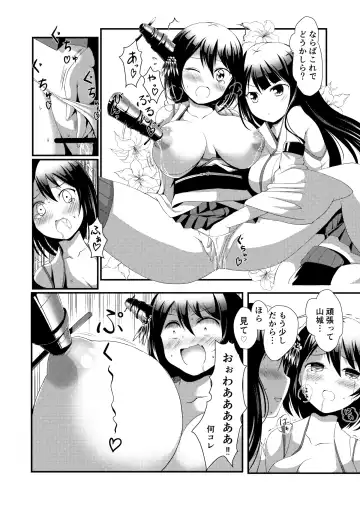 [Deego] Nee-sama to Chikubi to Watashi Fhentai.net - Page 14