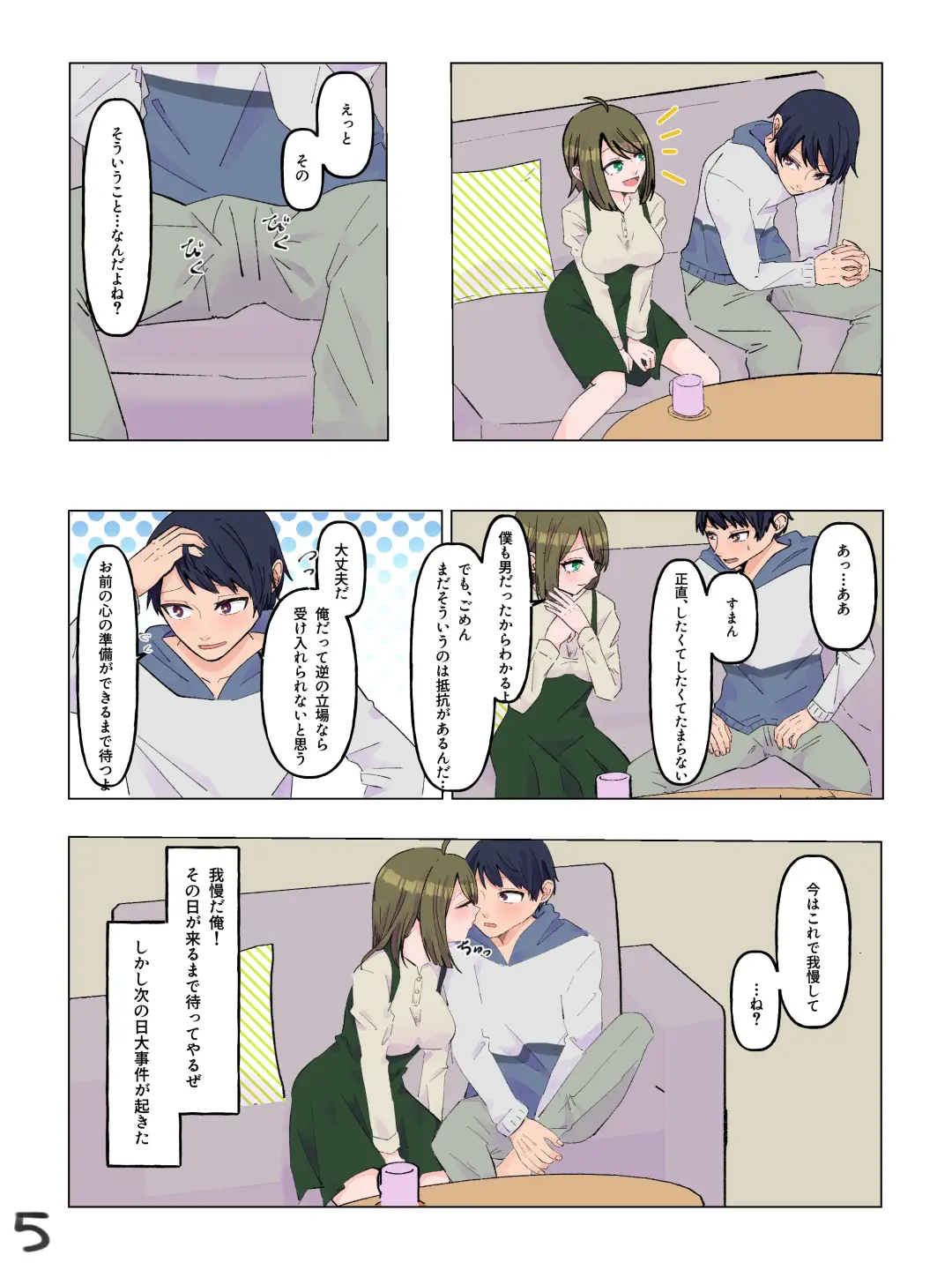 Nyotaika Shita  Shinyuu to  Irekawatta Ore ♂ Fhentai.net - Page 6