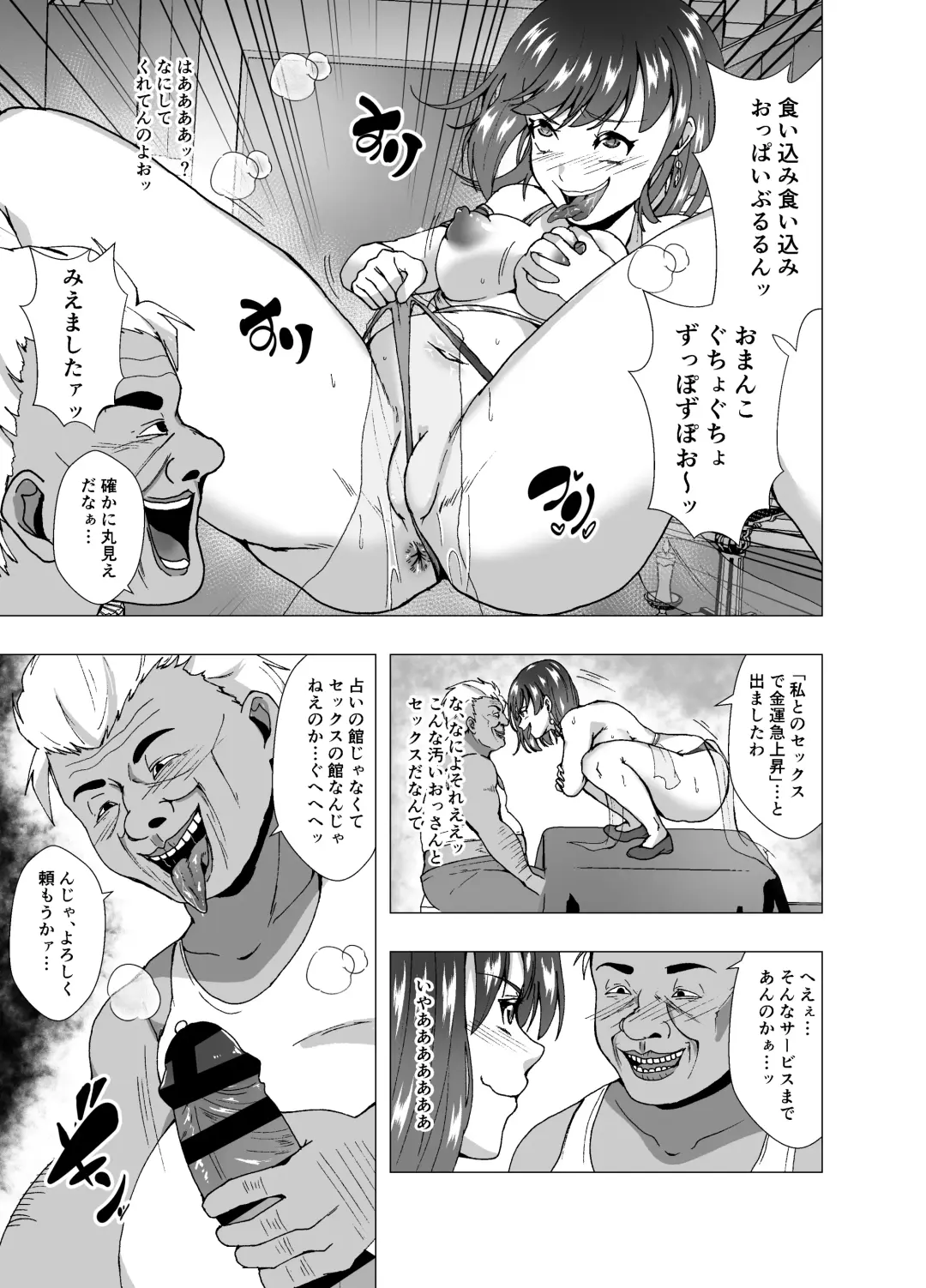 [Setagaya 45rou] Inchiki Uranaishi, Inga Ouhou no Mukui o Ukeru Fhentai - Page 17