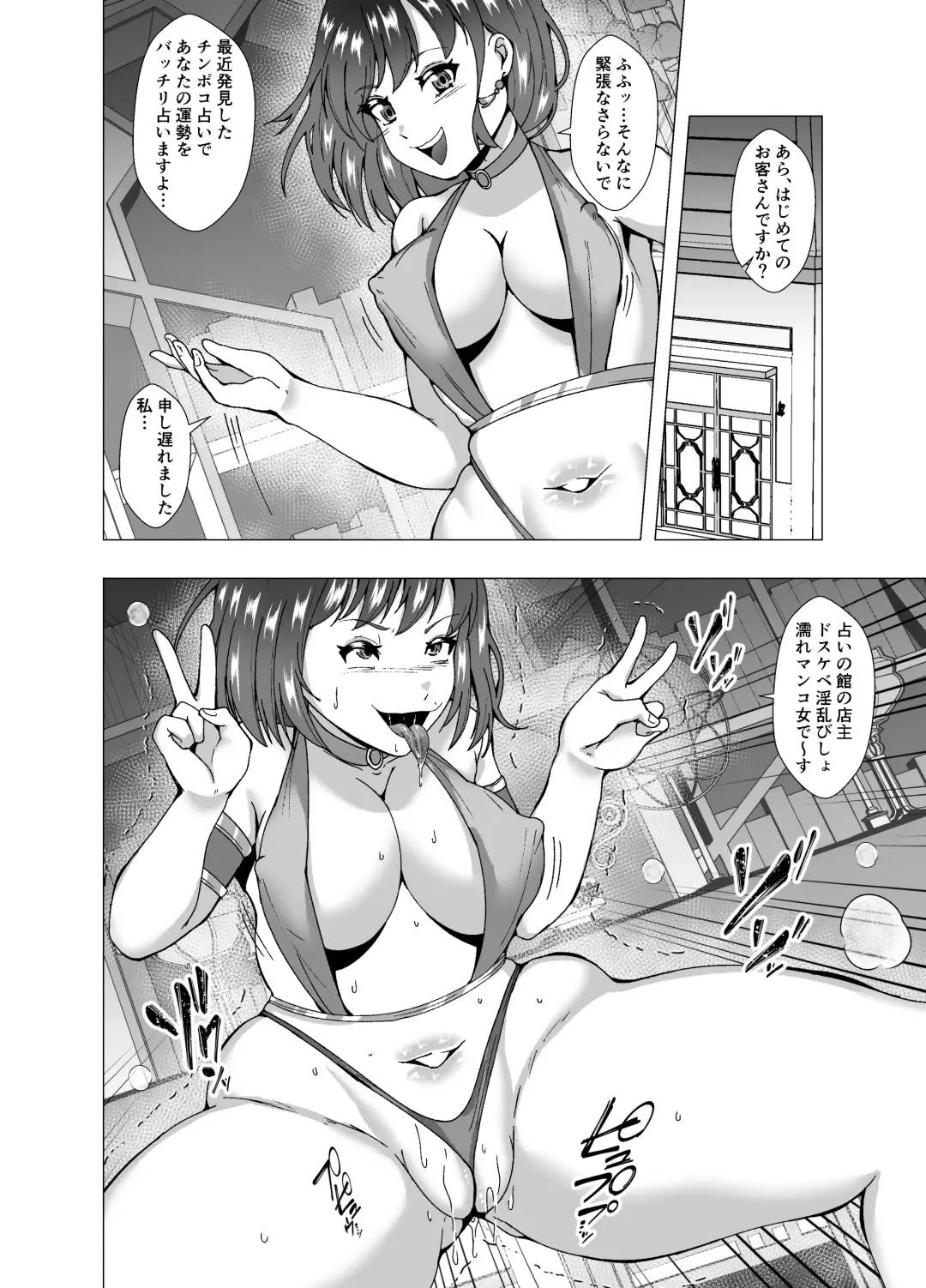 [Setagaya 45rou] Inchiki Uranaishi, Inga Ouhou no Mukui o Ukeru Fhentai - Page 26