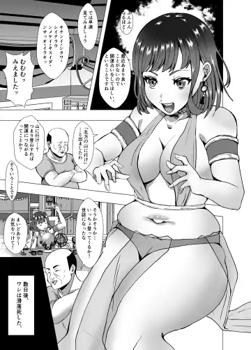 [Setagaya 45rou] Inchiki Uranaishi, Inga Ouhou no Mukui o Ukeru Fhentai.net - Page 3