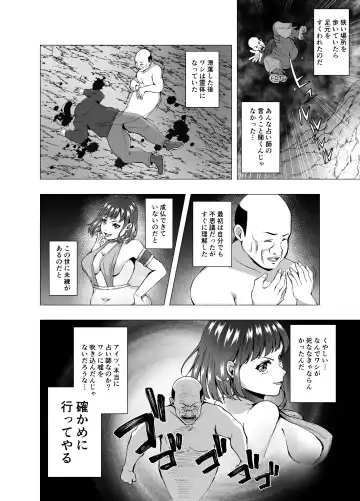 [Setagaya 45rou] Inchiki Uranaishi, Inga Ouhou no Mukui o Ukeru Fhentai.net - Page 4