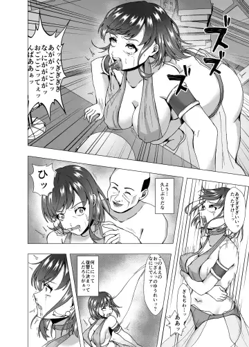 [Setagaya 45rou] Inchiki Uranaishi, Inga Ouhou no Mukui o Ukeru Fhentai.net - Page 6