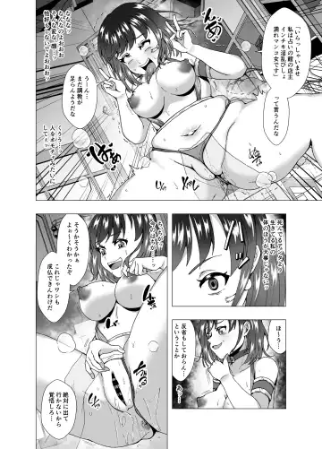 [Setagaya 45rou] Inchiki Uranaishi, Inga Ouhou no Mukui o Ukeru Fhentai.net - Page 10