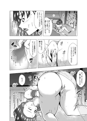 [Setagaya 45rou] Inchiki Uranaishi, Inga Ouhou no Mukui o Ukeru Fhentai.net - Page 12