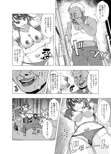 [Setagaya 45rou] Inchiki Uranaishi, Inga Ouhou no Mukui o Ukeru Fhentai.net - Page 16