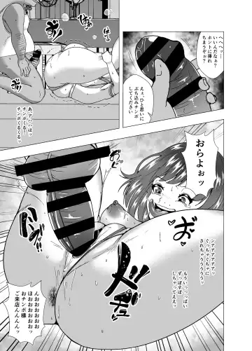 [Setagaya 45rou] Inchiki Uranaishi, Inga Ouhou no Mukui o Ukeru Fhentai.net - Page 21