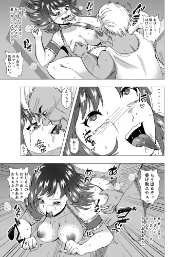 [Setagaya 45rou] Inchiki Uranaishi, Inga Ouhou no Mukui o Ukeru Fhentai.net - Page 23