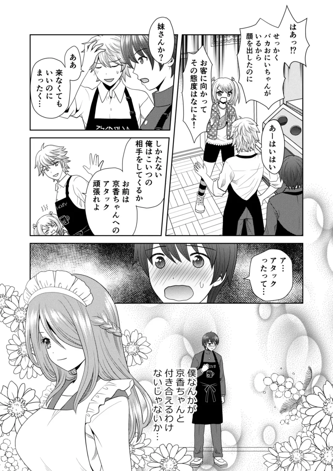 [Yuukey] Bunkasai de Danjoshuudan Irekawari!! Fhentai.net - Page 7