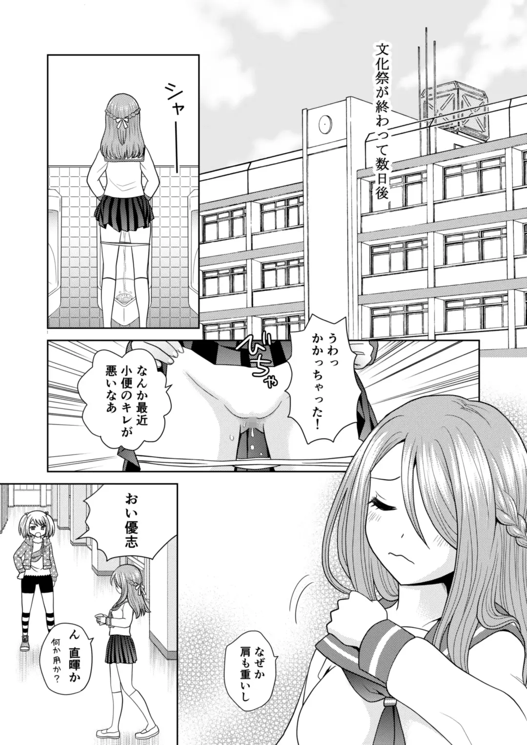 [Yuukey] Bunkasai de Danjoshuudan Irekawari!! Fhentai.net - Page 32