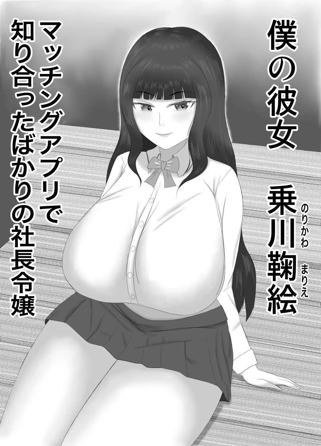 Saikou no  Nise  Kanojo "Musuko no Kanojo ni Hyoui Shite  Daraku suru made  Ijime Nuku" Hen Fhentai - Page 3