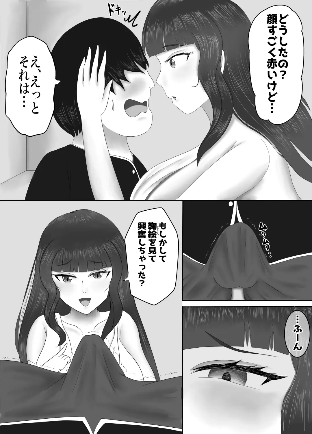 Saikou no  Nise  Kanojo "Musuko no Kanojo ni Hyoui Shite  Daraku suru made  Ijime Nuku" Hen Fhentai - Page 12