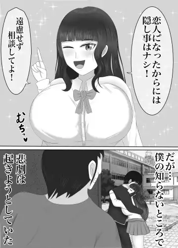 Saikou no  Nise  Kanojo "Musuko no Kanojo ni Hyoui Shite  Daraku suru made  Ijime Nuku" Hen Fhentai - Page 5