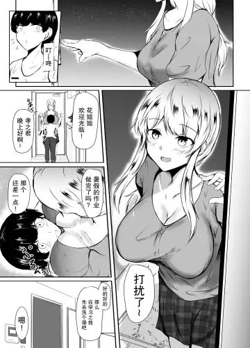 [Issi-13] Nee-Chan to Furo Haitteru? Fhentai - Page 20
