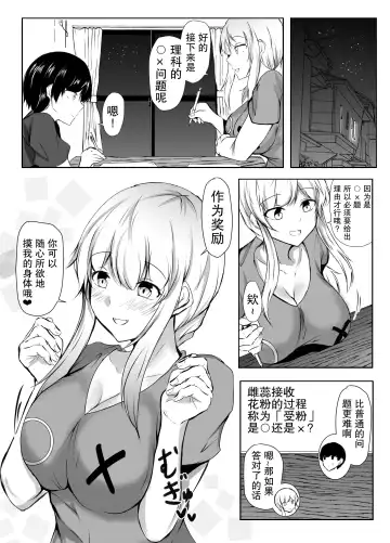 [Issi-13] Nee-Chan to Furo Haitteru? Fhentai - Page 26