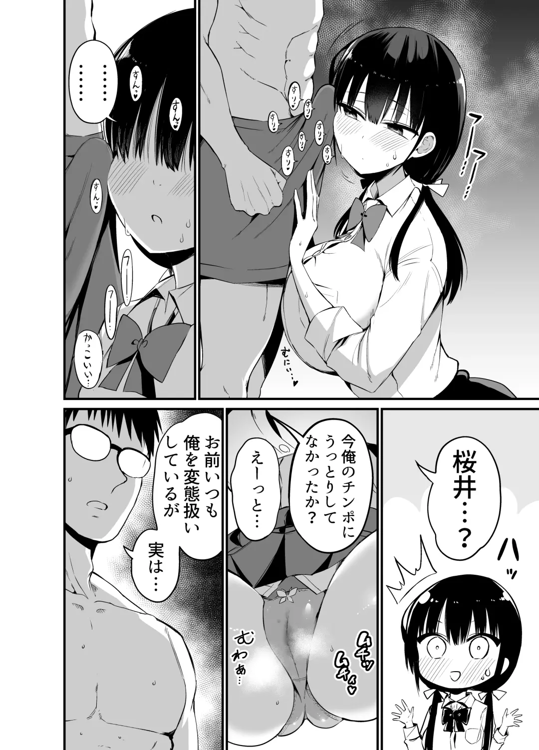 [Chilt] Kanojo no Imouto ga Kyonyuu MiniSkir JK de Koakuma-kei 4 Fhentai - Page 9
