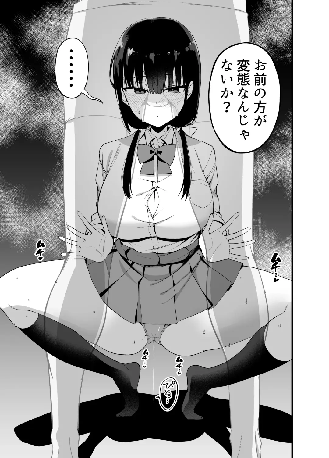 [Chilt] Kanojo no Imouto ga Kyonyuu MiniSkir JK de Koakuma-kei 4 Fhentai - Page 10