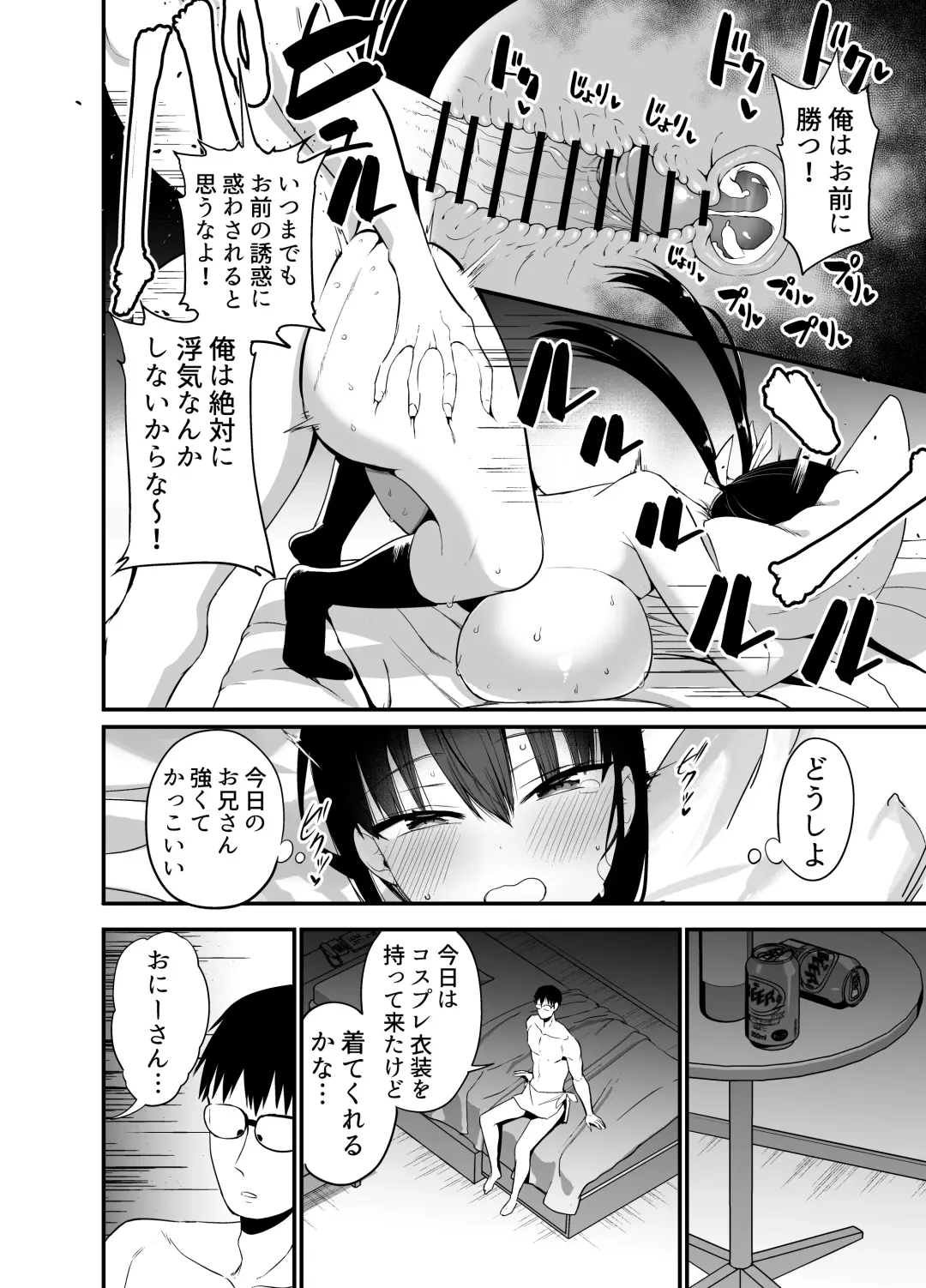[Chilt] Kanojo no Imouto ga Kyonyuu MiniSkir JK de Koakuma-kei 4 Fhentai - Page 27