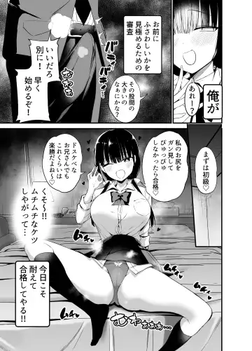 [Chilt] Kanojo no Imouto ga Kyonyuu MiniSkir JK de Koakuma-kei 4 Fhentai.net - Page 4