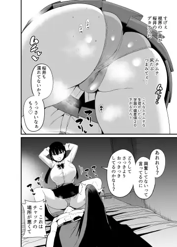 [Chilt] Kanojo no Imouto ga Kyonyuu MiniSkir JK de Koakuma-kei 4 Fhentai.net - Page 7