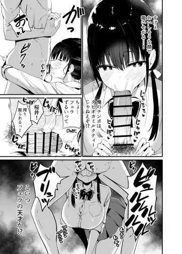 [Chilt] Kanojo no Imouto ga Kyonyuu MiniSkir JK de Koakuma-kei 4 Fhentai.net - Page 14