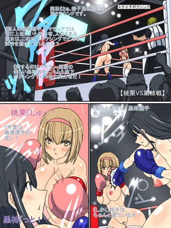 [Aoi Tyaimu] エチエチボクシング Fhentai - Page 4