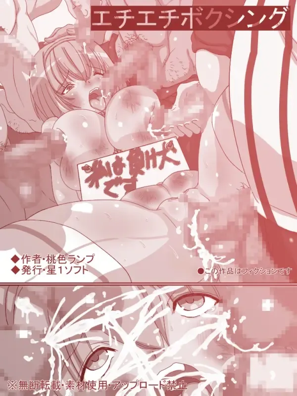 [Aoi Tyaimu] エチエチボクシング Fhentai - Page 42