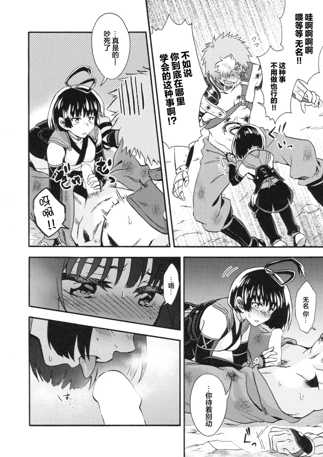 [Karaage] Shitataru Aka | 滴落的紅色 Fhentai - Page 10