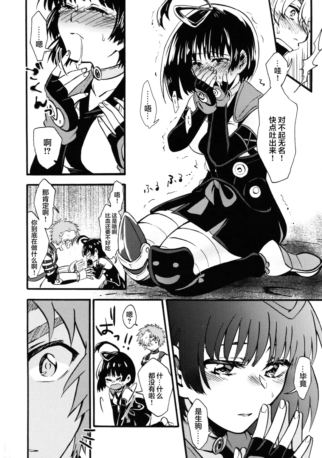 [Karaage] Shitataru Aka | 滴落的紅色 Fhentai - Page 14