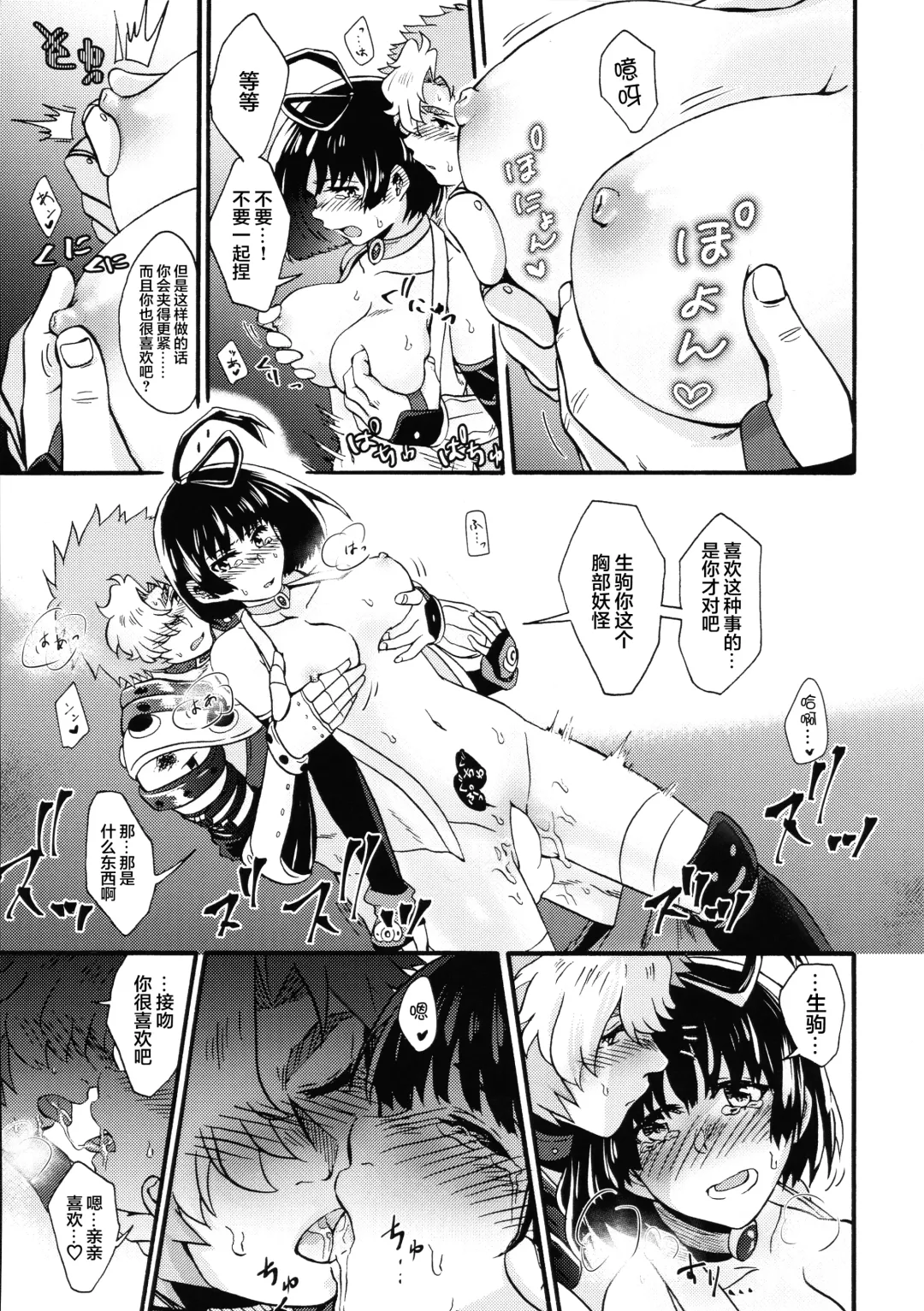 [Karaage] Shitataru Aka | 滴落的紅色 Fhentai - Page 19