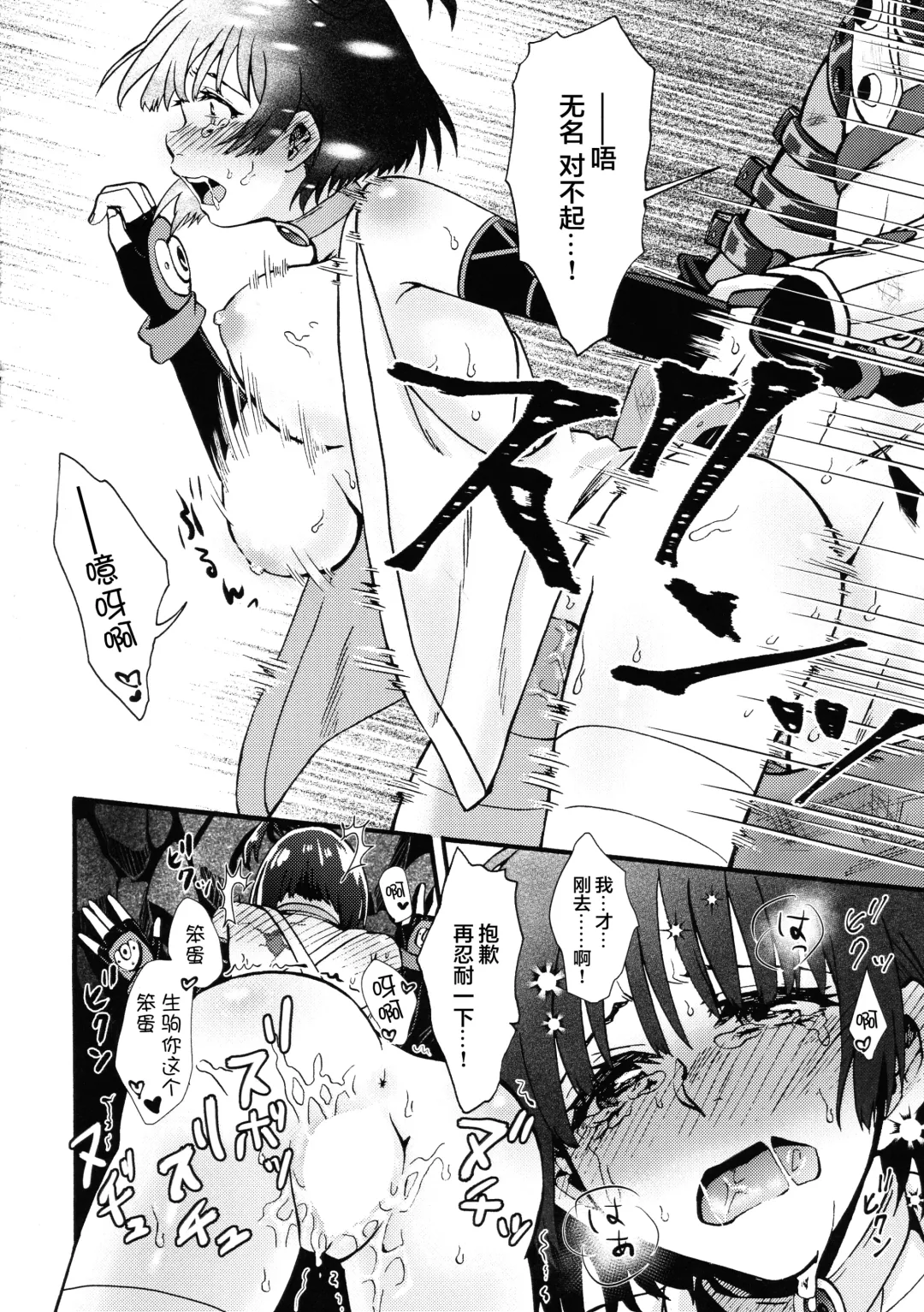 [Karaage] Shitataru Aka | 滴落的紅色 Fhentai - Page 22