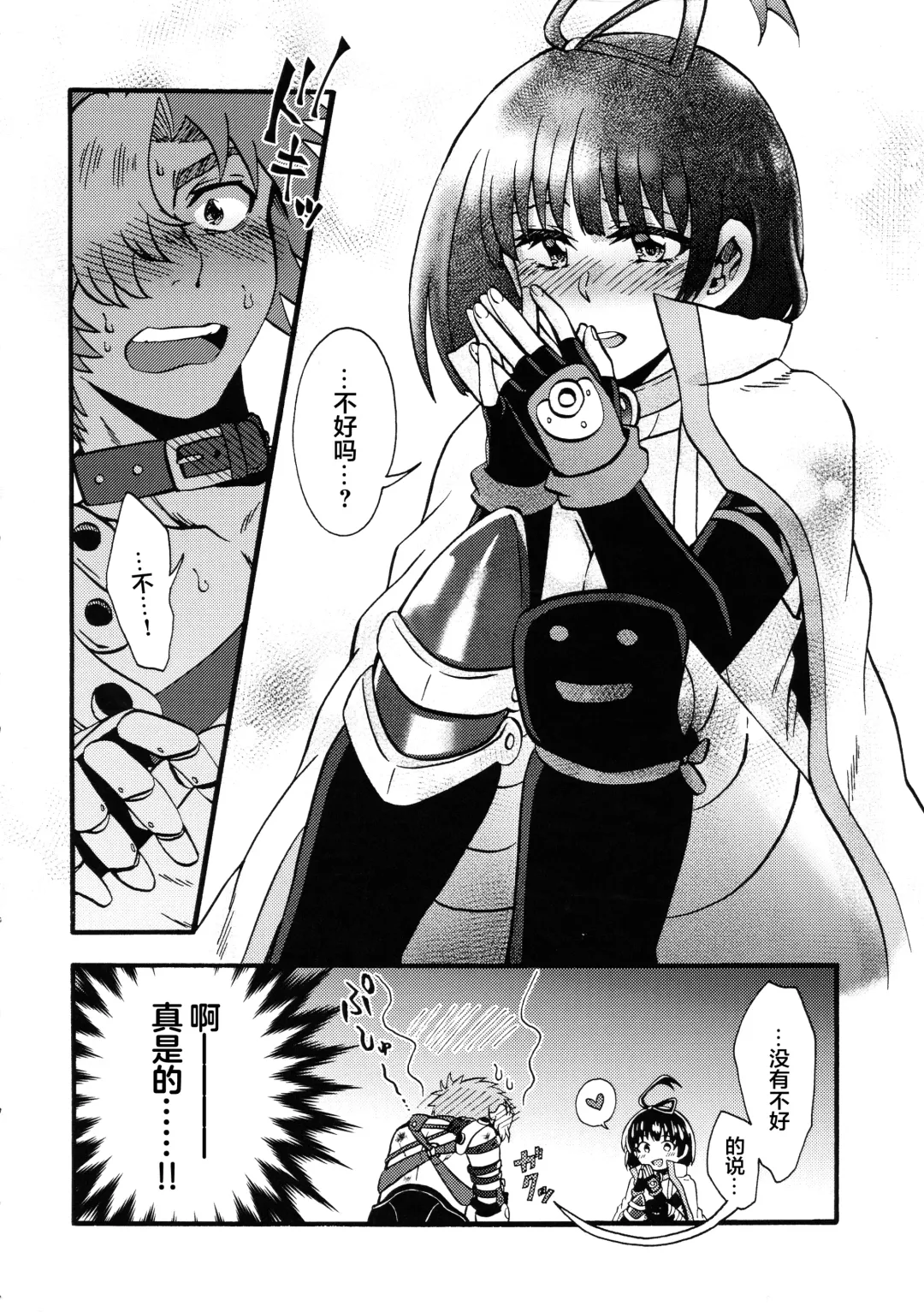 [Karaage] Shitataru Aka | 滴落的紅色 Fhentai - Page 26