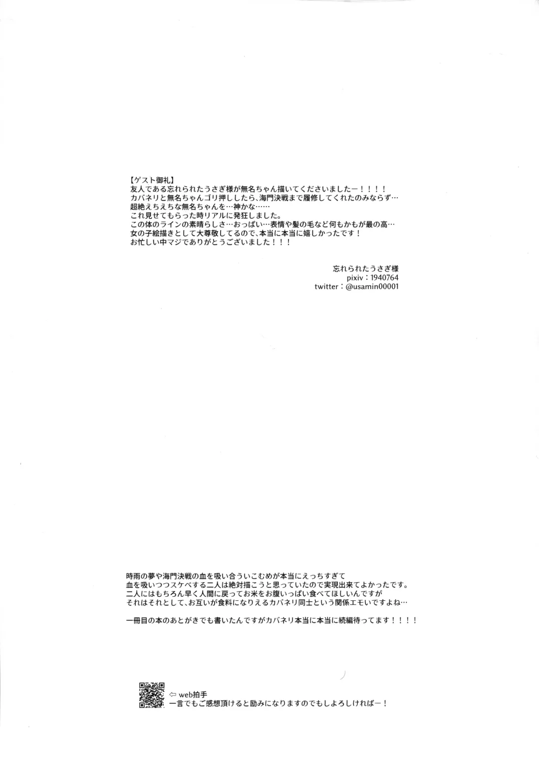 [Karaage] Shitataru Aka | 滴落的紅色 Fhentai - Page 29