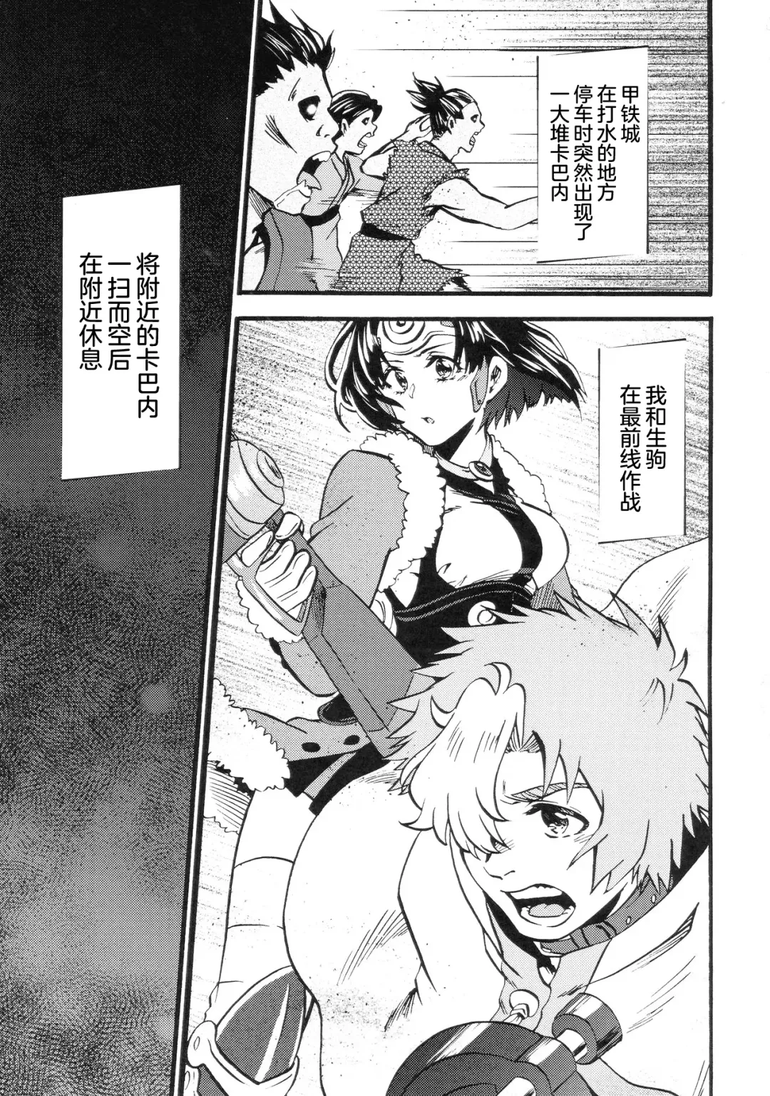 [Karaage] Shitataru Aka | 滴落的紅色 Fhentai - Page 5