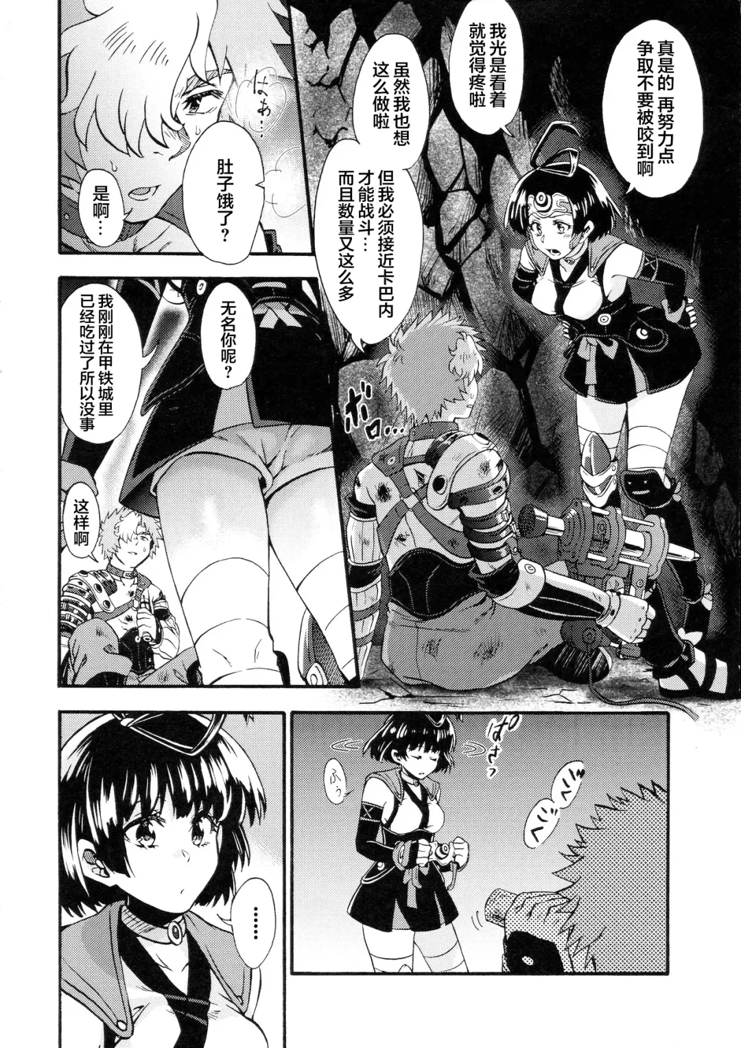 [Karaage] Shitataru Aka | 滴落的紅色 Fhentai - Page 6