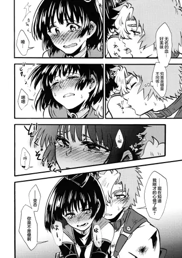 [Karaage] Shitataru Aka | 滴落的紅色 Fhentai - Page 16