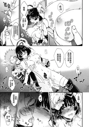 [Karaage] Shitataru Aka | 滴落的紅色 Fhentai - Page 19