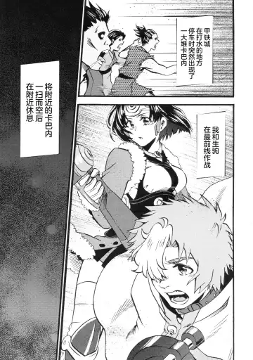 [Karaage] Shitataru Aka | 滴落的紅色 Fhentai - Page 5
