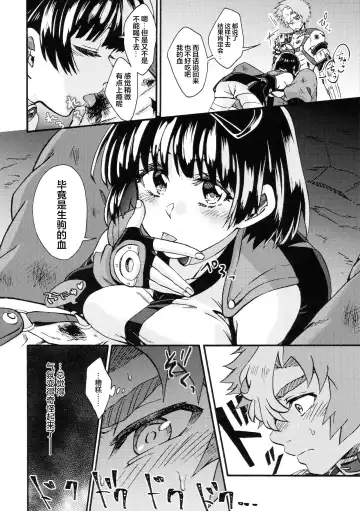 [Karaage] Shitataru Aka | 滴落的紅色 Fhentai - Page 8