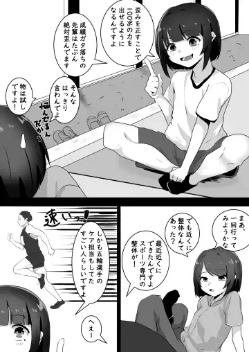 [Aota Sora] Seitai Ittara Chikubi to Manko ni Sejutsu Sareta Hanashi Fhentai.net - Page 4